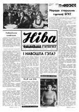 Ніва 47 (873) 1972
