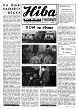 Ніва 50 (876) 1972