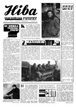 Ніва 51 (877) 1972