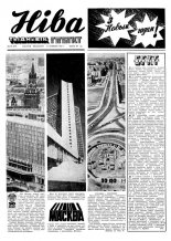 Ніва 53 (879) 1972