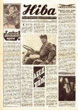 Ніва 35 (966) 1974