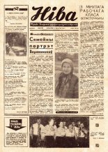 Ніва 36 (967) 1974