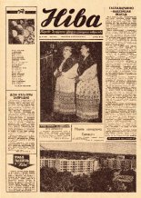 Ніва 37 (968) 1974