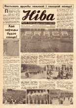 Ніва 39 (970) 1974