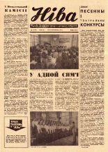 Ніва 42 (973) 1974