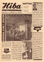 Ніва 49 (980) 1974