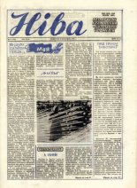 Ніва 17 (1563) 1986