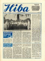 Ніва 35 (1685) 1988