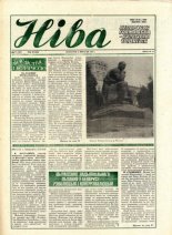 Ніва 37 (1687) 1988