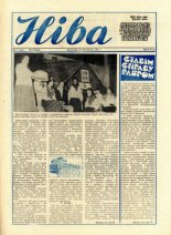 Ніва 47 (1697) 1988