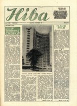 Ніва 49 (1699) 1988