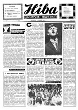 Ніва 24 (850) 1972