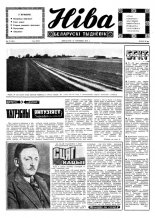 Ніва 25 (851) 1972