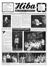 Ніва 28 (854) 1972