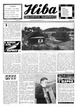 Ніва 29 (855) 1972