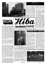 Ніва 31 (857) 1972