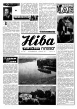 Ніва 36 (862) 1972