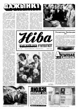 Ніва 37 (863) 1972