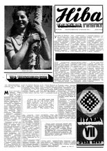 Ніва 39 (865) 1972