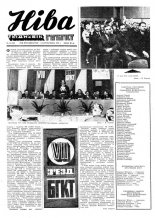 Ніва 40 (866) 1972