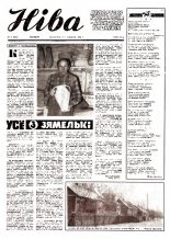 Ніва 3 (1195) 1979