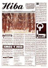 Ніва 7 (1199) 1979