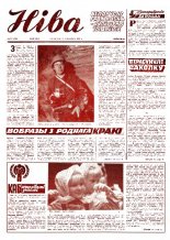 Ніва 12 (1204) 1979