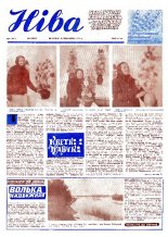 Ніва 15 (1207) 1979