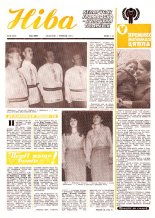 Ніва 22 (1214) 1979