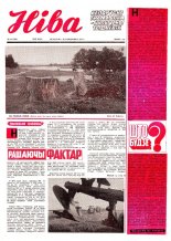 Ніва 40 (1232) 1979