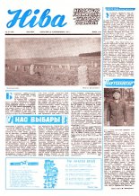Ніва 42 (1234) 1979
