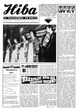 Ніва 12 (891) 1973