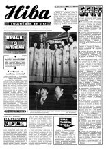 Ніва 13 (892) 1973