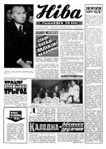 Ніва 14 (893) 1973