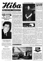 Ніва 26 (905) 1973