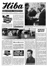 Ніва 27 (906) 1973