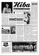 Ніва 31 (910) 1973