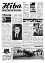 Ніва 32 (911) 1973