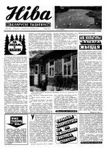 Ніва 33 (912) 1973