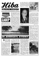 Ніва 35 (914) 1973