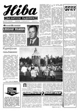 Ніва 38 (917) 1973