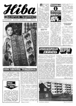 Ніва 44 (923) 1973