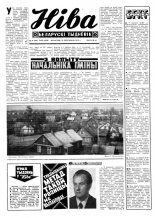 Ніва 47 (926) 1973