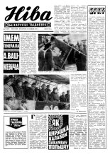 Ніва 50 (929) 1973