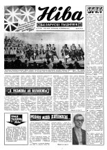 Ніва 51 (930) 1973