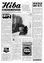 Ніва 52 (931) 1973