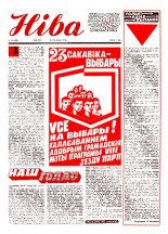 Ніва 12 (1256) 1980