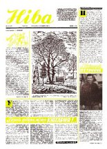 Ніва 23 (1267) 1980