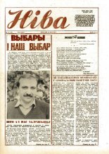 Ніва 22 (1724) 1989