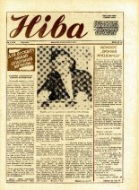Ніва 17 (1772) 1990